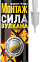 Жидкие гвозди универсальные 400г Монтаж Сила Вулкана термостойкие +125С Момент 3002145 *1/12