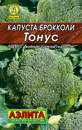 Семена Капуста брокколи Тонус 0,3гр Аэлита Лидер *10/500