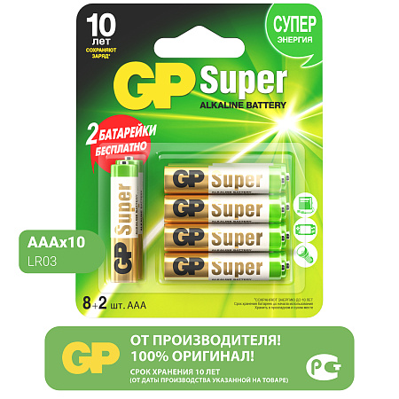 Элемент питания AAA (LR03) GP Super Alkaline блистер 24A8/2-2CR10 (блистер 8+2шт) *1/12/96