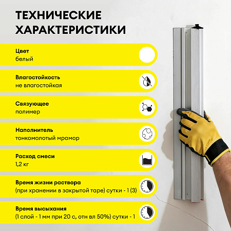 Шпаклевка полимерная белая финишная LR+ 20 кг Vetonit *1/56