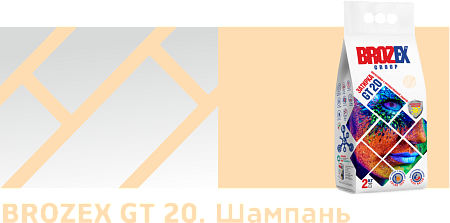 Затирка для швов GT20 шампань 2 кг BROZEX *4/400