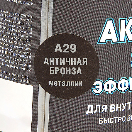 Эмаль-аэрозоль металлик античная бронза 520 мл DECORIX (A29) *1/12