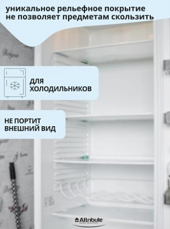 Коврик для полок, ящиков шкафа противоскользящий EVA шир.50см, дл.150см APS001 *1/10/80