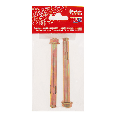 Анкерный болт с гайкой М10х97мм (2шт) пакет BROZEX  *10/100