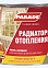 Эмаль для радиаторов алкидная белая полуматовая 2,5 л А5 90⁰С PARADE *1/3