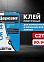 Клей для плитки СМ 14 Extra 25кг Церезит класс C2 T *1/48