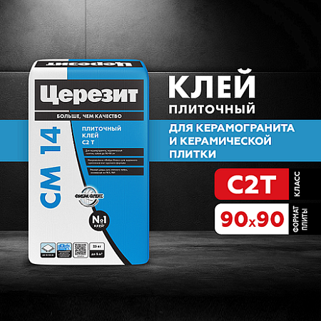 Клей для плитки СМ 14 Extra 25кг Церезит класс C2 T *1/48