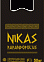 Пакет п/э "майка"  "Nikas" ПНД 300+160х550мм (толщ.30мкм) черный *100/1000