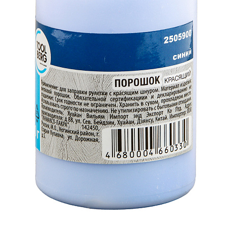 Порошок красящий синий 50 г к рулетке (арт. 2505900) "Т4Р" *1/40/120