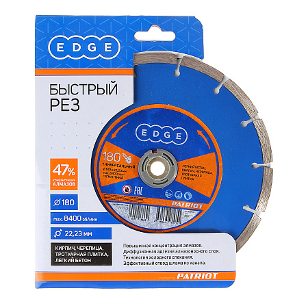 Диск алмазный 180*22,23*2,2мм сегментный по бетону EDGE PATRIOT *1/10/40