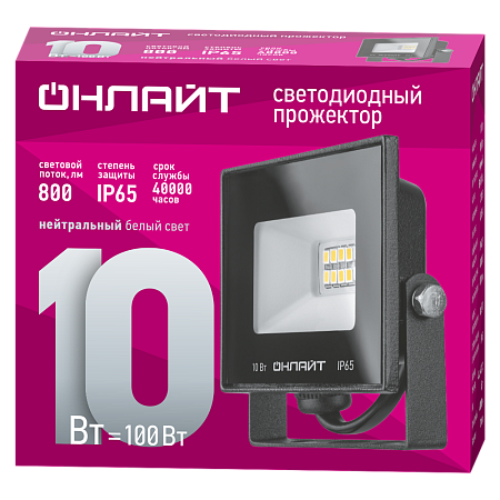 Прожектор светодиодный 10Вт 4,0 K IP65 холодный ОНЛАЙТ OFL-10-4K-BL-IP65-LED 71656 *1/80
