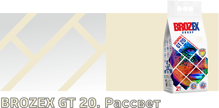 Затирка для швов GT20 рассвет  2 кг BROZEX *4/400