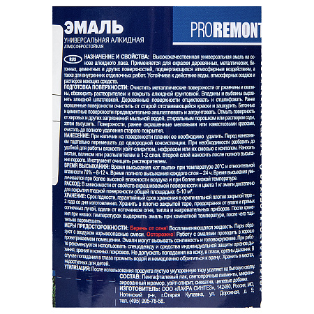 Эмаль ПФ-115 белая 0,9 кг Проремонт  *10/590