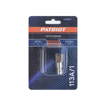 Переходник быстросъемный запорный клапан резьба Rapid M 1/4"F 113А/1 PATRIOT *1