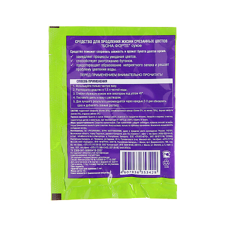 Средство для сохранения свежести срезанных цветов 15гр Бона Форте *72