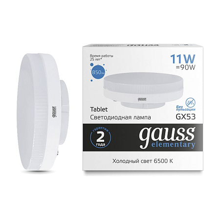 Лампа светодиодная 11W GX53 таблетка 6,5K холодный 850Лм Gauss 83831 *10/100