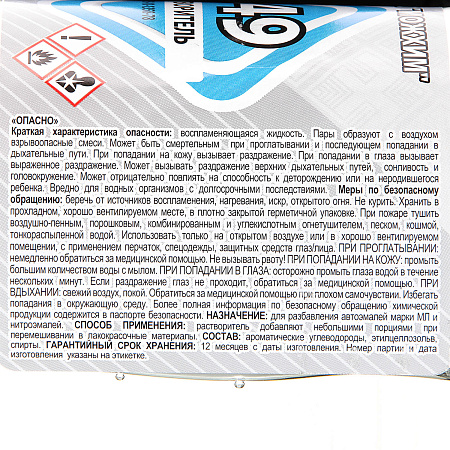 Растворитель 649  0.5 л/0,42 кг стекло Можга *20/1000