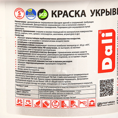 Краска акриловая фасадная 2,5 л ДАЛИ укрывистая *1/120