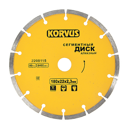Диск алмазный 180*22,00*2,3мм по бетону сегментный арт.2208115  Korvus *1/50