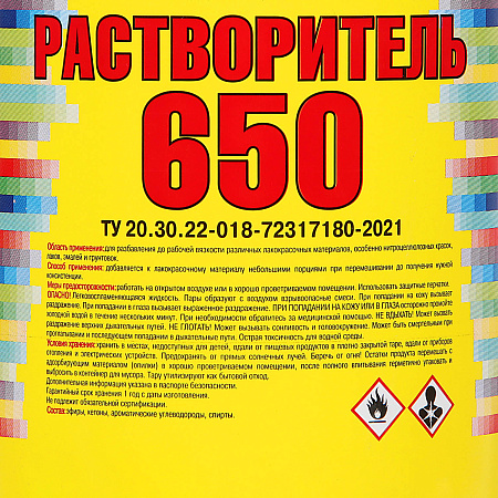 Растворитель 649  0,5 л/0,42 кг пластик Новгород *25/900