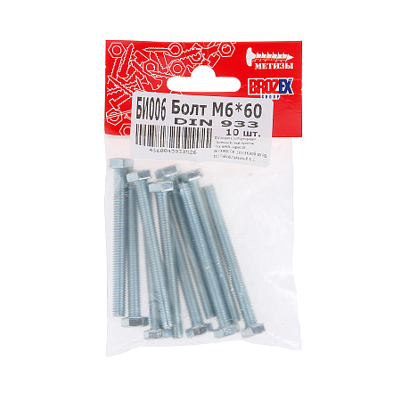 Болт DIN933 BROZEX М6*60 (10шт) *10/100