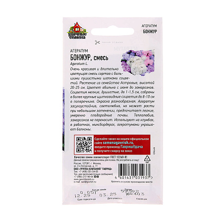 Семена Агератум Бонжур смесь/Удачные семена 0,05гр Гавриш *10/200