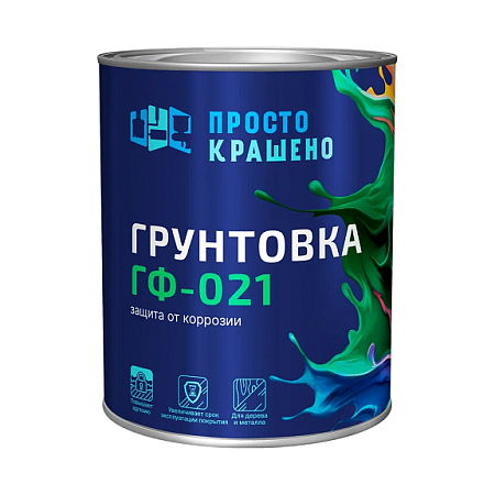 Грунтовка ГФ-021 красно-коричневая 0,9 кг Простокрашено *1/14/490
