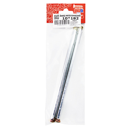 Анкер металлич.рамный дюбель 10х182 пакет (2шт) BROZEX  *10/100