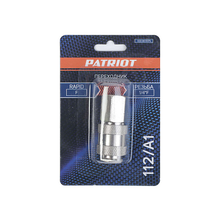 Переходник быстросъемный запорный клапан резьба Rapid F 1/4"F 112/A1 PATRIOT *1/10
