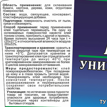 Клей ПВА  универсальный 10 кг BROZEX * 1/60