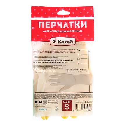 Перчатки латексные Желтые 1пара р-р   "S" DGL016P "Komfi" "А.Д.М." *12/240