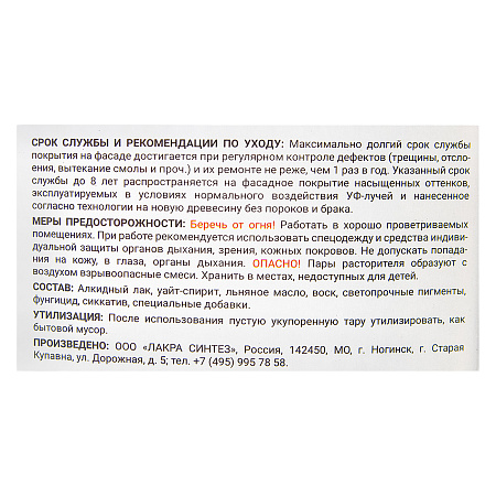 Защитно-декоративное покрытие для древесины 2 в1 Бесцветный 9 л Здоровый дом (аналог ГС21)  *1/55