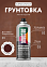 Грунтовка акриловая по ржавчине красно-коричневый   520/200 мл DECORIX (А11) *1/12