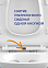 Унитаз-компакт CARINA  CLEAN ON 011 3/5 кр.дюр. slim lift,easy-off,  белый Cersanit *1/9