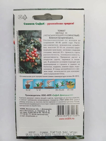 Семена Томат Непас 11 Непасынкующийся Комнатный  0,1гр СеДеК  *10/500