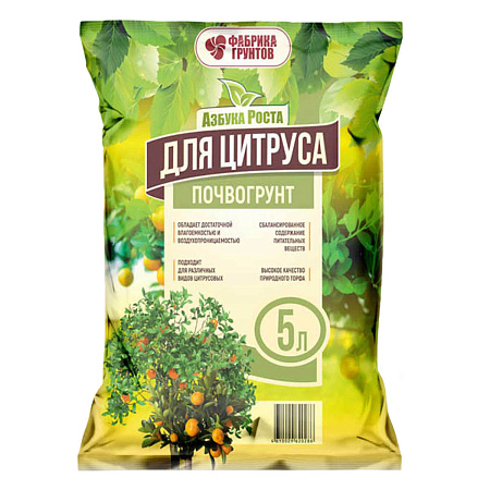 Почвогрунт "Для цитруса" 5л "Азбука Роста" (Фабрика грунтов) *15/450