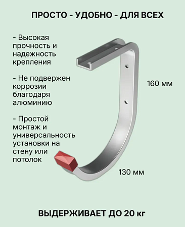 Крючок потолочный 130х160х90 (распределенная нагрузка до 20кг) КП 01.10.01л *10
