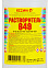 Растворитель 649  0,5 л/0,42 кг пластик Новгород *25/900