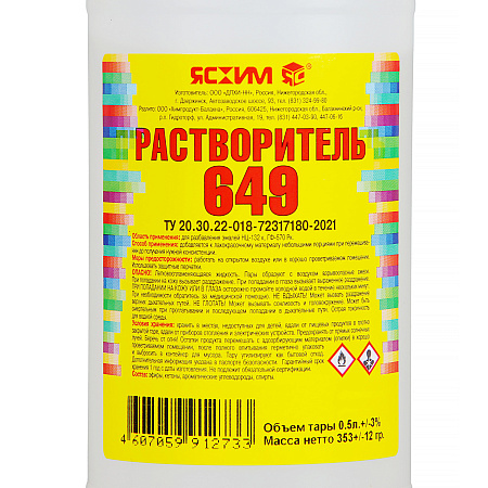 Растворитель 649  0,5 л/0,42 кг пластик Новгород *25/900