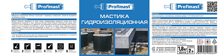 Мастика битумная гидроизоляционная  2 л/1,8кг PROFIMAST *1/6/240