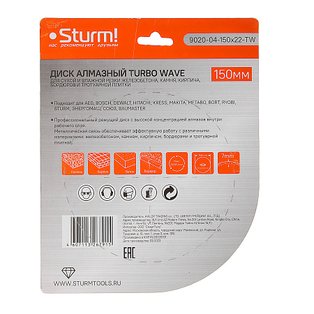 Диск алмазный 150*22,20*1,9мм турбо по железобетону (9020-04-150x22-TW) Sturm *1/5/50**