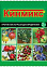 Средство от насекомых-вредителей КИНМИКС ампула 2,5мл *10/200 (В/Х)