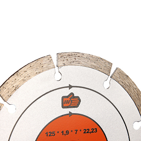 Диск алмазный 125*22,23*1,9мм по бетону/камню сегментный арт.6881020 "888"*1/50/100