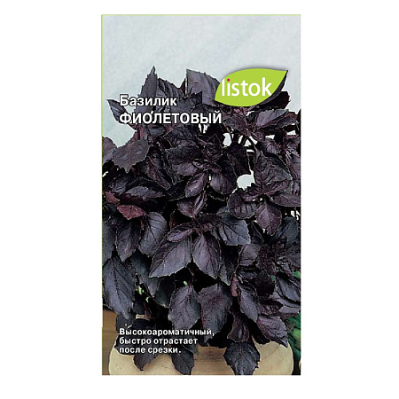 Семена Базилик Фиолетовый  0,25гр LISTOK *10/500*