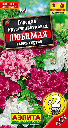 Семена Годеция Любимая смесь махровая х2 0,4гр  Аэлита цв *10/200