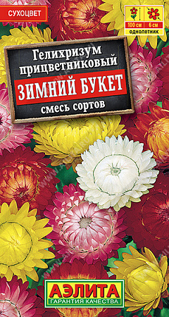 Семена Гелихризум Зимний букет прицветниквый смесь 0,3гр Аэлита цв *10/200
