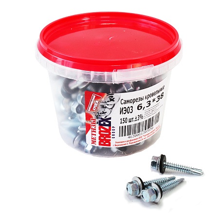 Саморезы кровельные BROZEX ВЕДРО 6,3*38  (150шт) *6