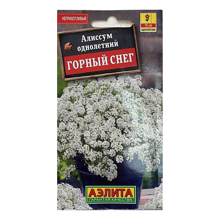 Семена Алиссум Горный снег 0,1 гр Аэлита *10/200