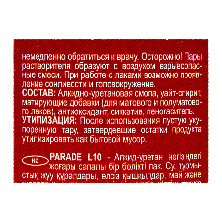 Лак алкидно-уретановый паркетный глянцевый 0,75 л PARADE L-10   *1/6/528