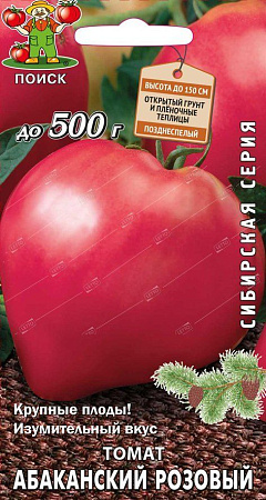 Семена Томат Абаканский розовый 0,1гр  ПОИСК * 10/200